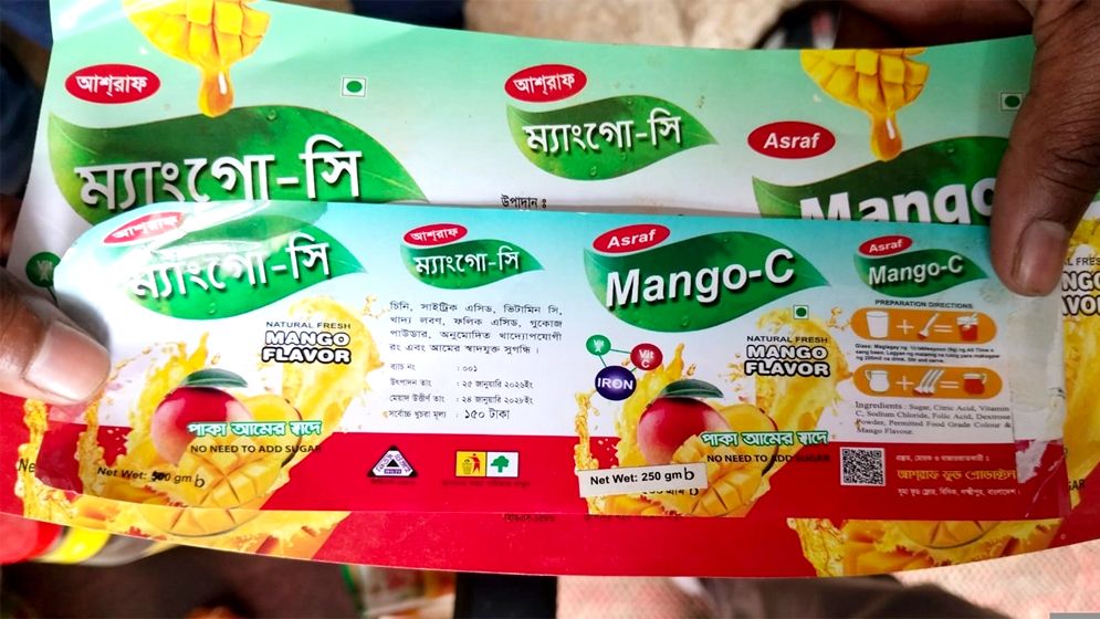 ভেজাল ম্যাংগো ড্রিংক উৎপাদন করে লাখ টাকা জরিমানা