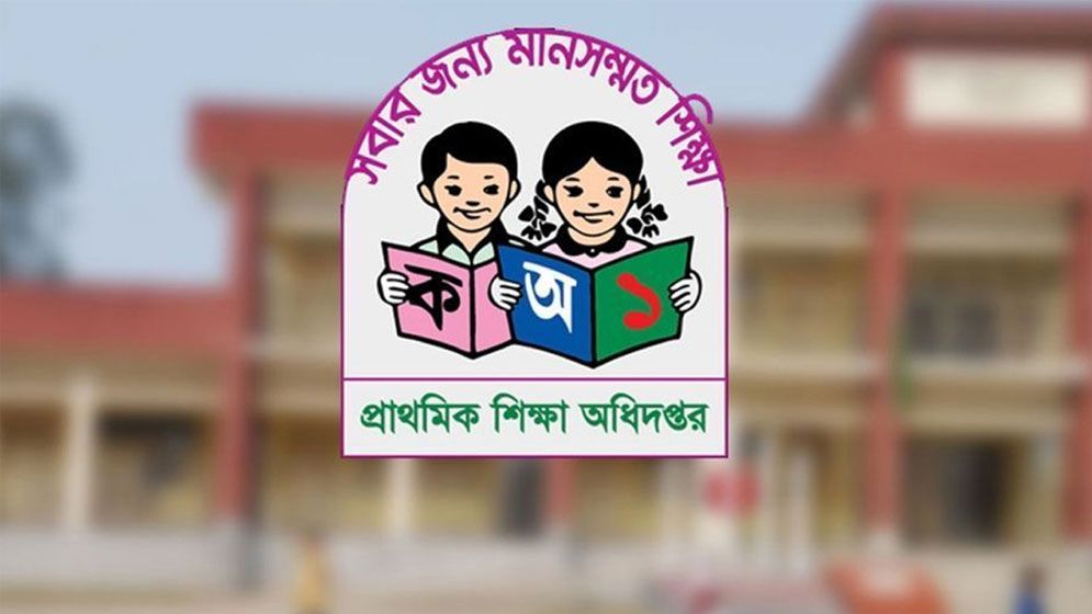 রমজানে প্রাথমিক বিদ্যালয় খোলা নাকি বন্ধ?