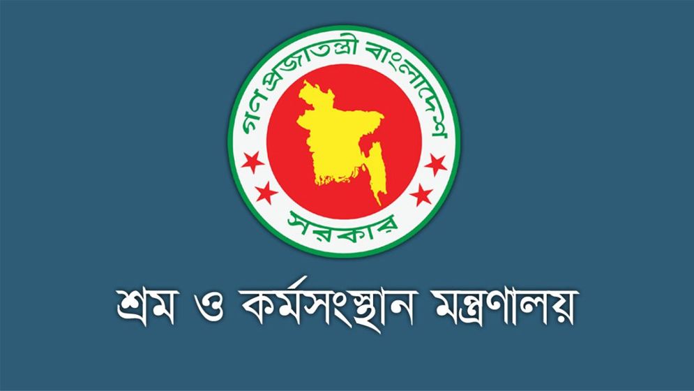 ৬৯ পদে শ্রম অধিদপ্তরে নিয়োগ বিজ্ঞপ্তি প্রকাশ