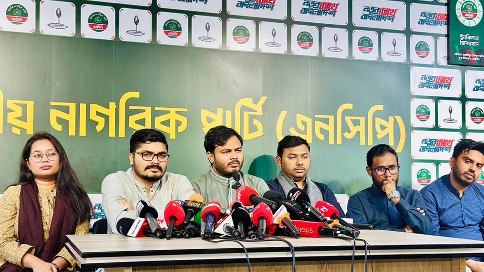 এনসিপি প্রকাশ করলো ওলামা অ্যালায়ন্সের প্রথম কমিটি