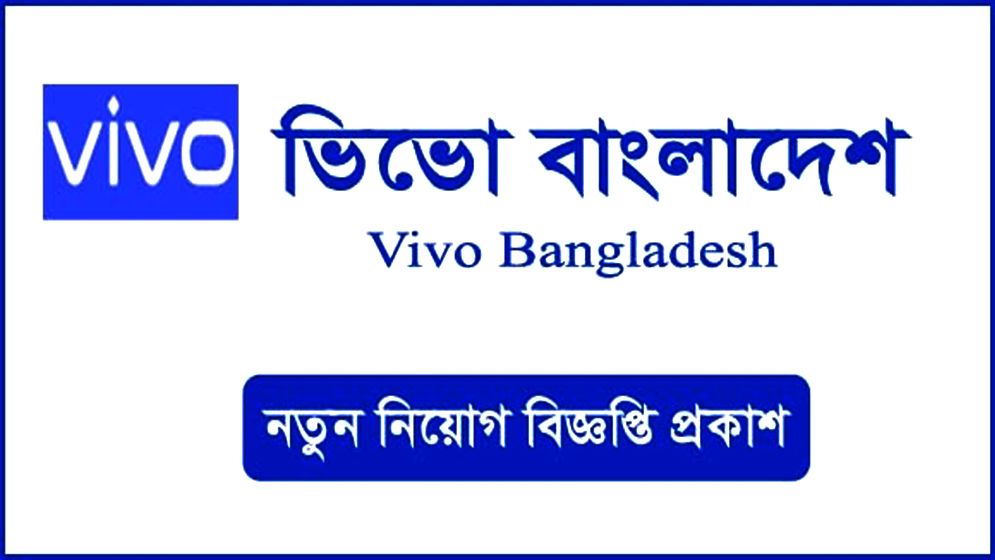 ৭০ হাজার টাকা বেতনে চাকরির সুযোগ দিচ্ছে ভিভো বাংলাদেশ