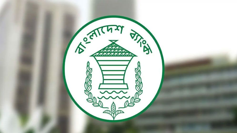 দেশবাসীকে সতর্ক করল বাংলাদেশ ব্যাংক