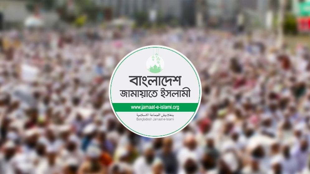 বিক্ষোভের ডাক দিল জামায়াত