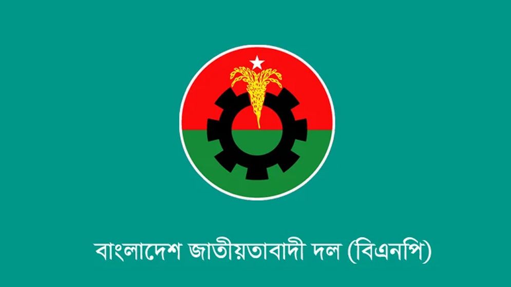 জরুরি সংবাদ সম্মেলন ডেকেছে বিএনপি