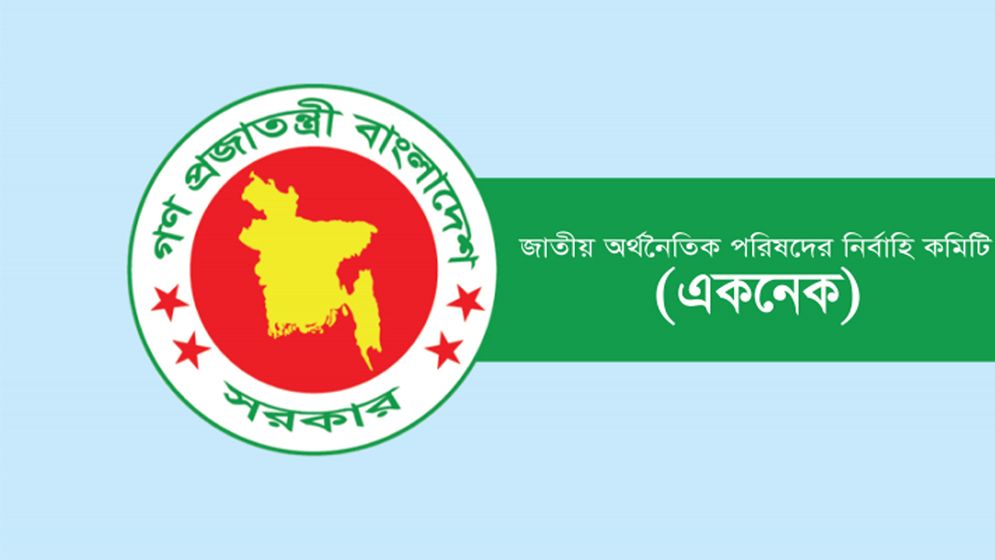 তারেক রহমানের সভাপতিত্বে নতুন একনেক গঠন 