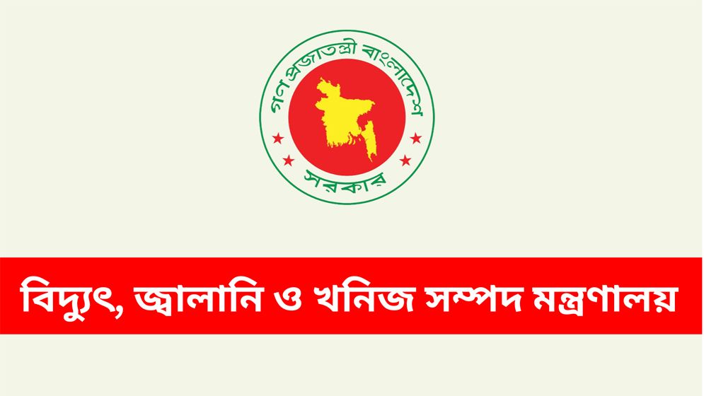 চাকরি ফিরে পেলেন পল্লী বিদ্যুৎ সমিতির ৪৬ কর্মকর্তা-কর্মচারী