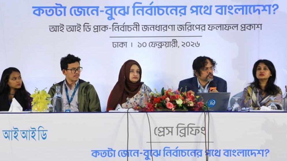 ৭৭ শতাংশ মানুষ জানেই না জুলাই সনদে কী আছে