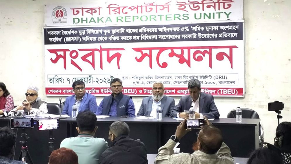 শ্রম আইন সংশোধনের সরকারি উদ্যোগের তীব্র প্রতিবাদ