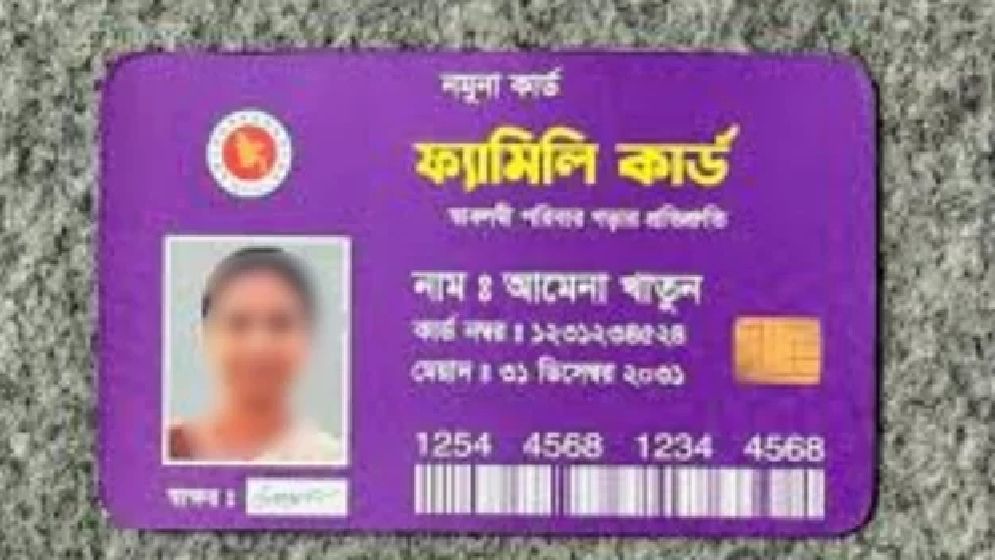৮ বিভাগে শুরু হচ্ছে ফ্যামিলি কার্ডের পরীক্ষামূলক যাত্রা