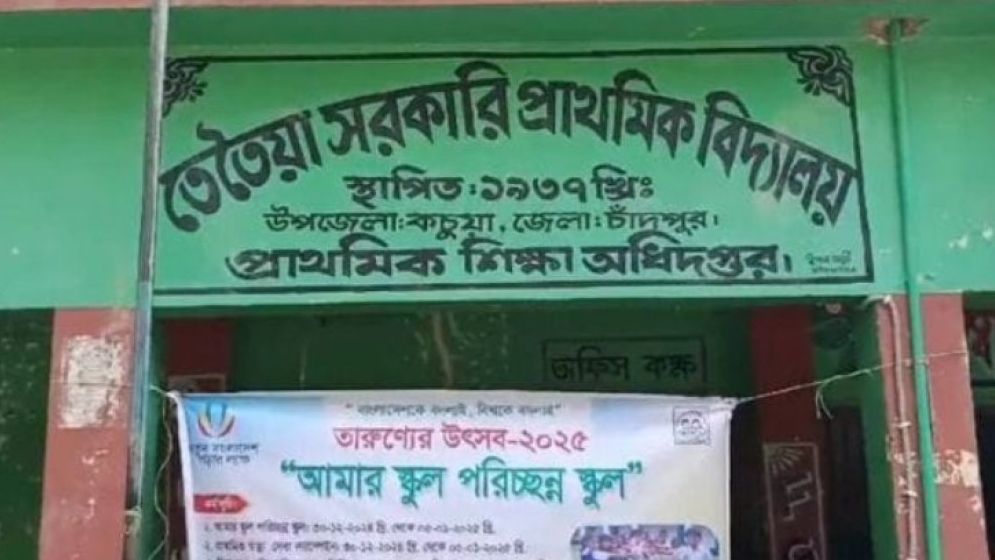 স্কুলে আগুনে শিক্ষার্থীর মৃত্যু, ৯ শিক্ষকের শাস্তি