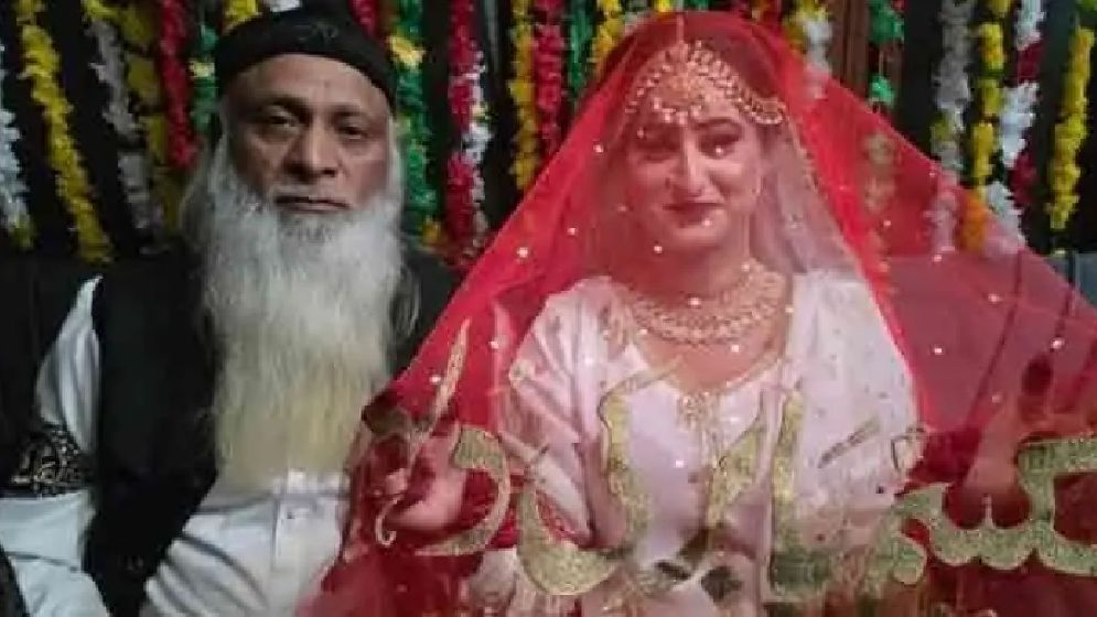বৃদ্ধ বয়সে ২২ বছরের তরুণীকে বিয়ে