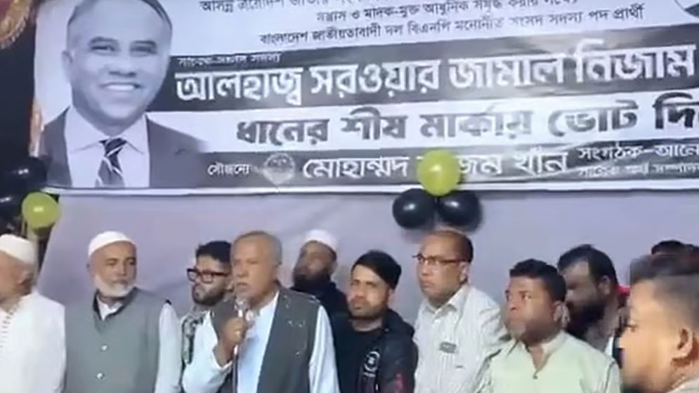 ‘১২ তারিখ পর্যন্ত প্লিজ চাঁদাবাজি করবেন না’