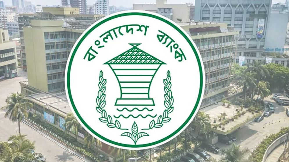 রমজানে ব্যাংকের নতুন সময়সূচি ঘোষণা