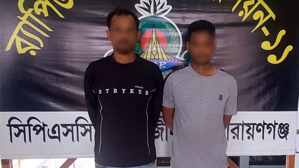 রূপগঞ্জে ৫৫০ বোতল স্কাফসহ দুই কারবারি গ্রেপ্তার 