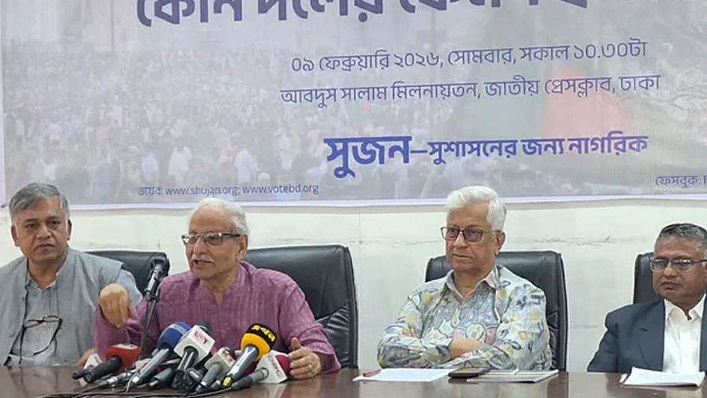 জামায়াত-বিএনপির প্রতিশ্রুতিগুলো বাস্তবায়নযোগ্য নয়