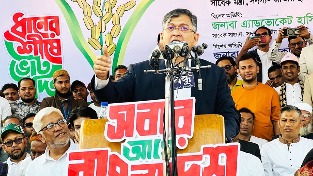 জামায়াতে ইসলামী একটি প্রতারক দল