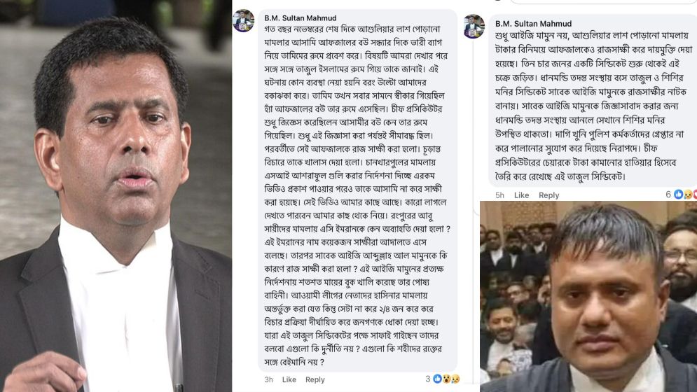 তাজুলের বিরুদ্ধে ‘রাজসাক্ষী ও সেটলিং’ বাণিজ্যের গুরুতর অভিযোগ