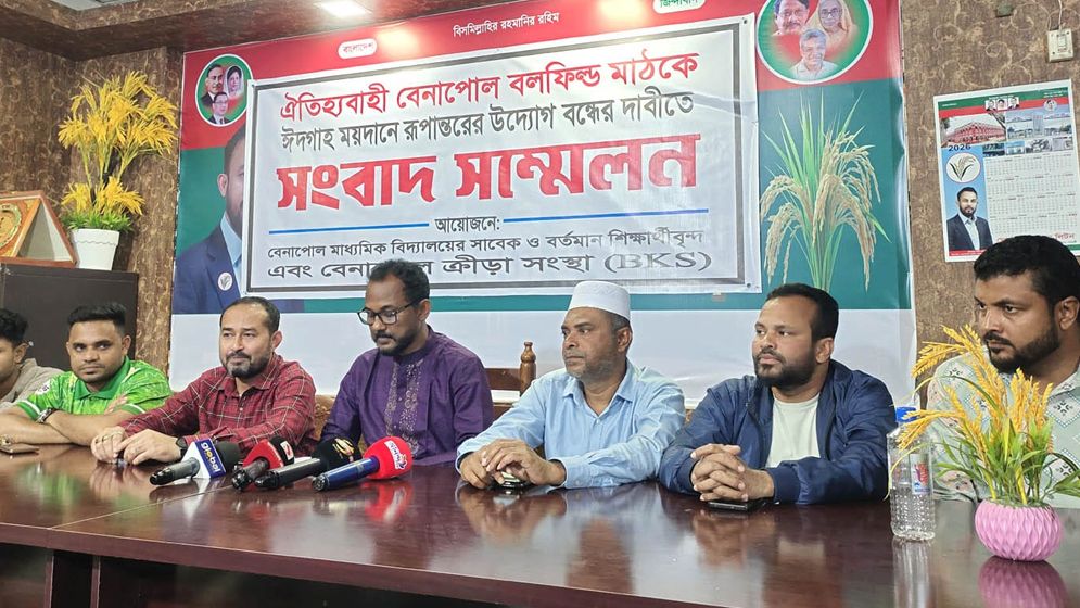 বেনাপোল বলফিল্ড মাঠকে ঈদগাহে রূপান্তরের উদ্যোগ স্থগিতের দাবি