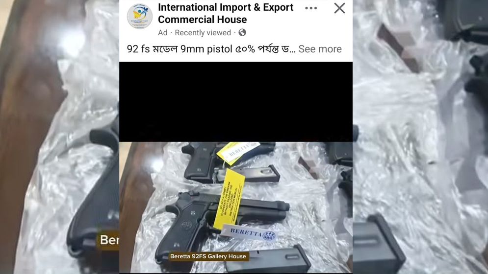 ফেসবুকে লাইসেন্সবিহীন পিস্তল বিক্রির নামে ভয়াবহ প্রতারণা