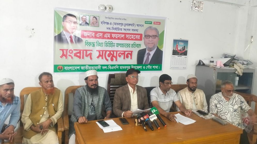 তাহেরির অপপ্রচারের প্রতিবাদে সংবাদ সম্মেলন করলো এমপি ফয়সল