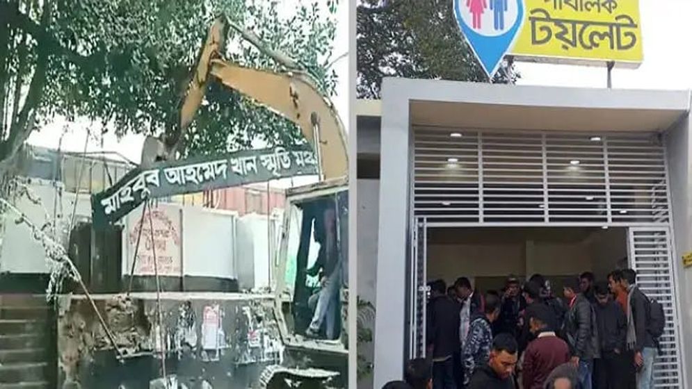 ভাষাসৈনিকের নামে নির্মিত মঞ্চের জায়গায় টয়লেট