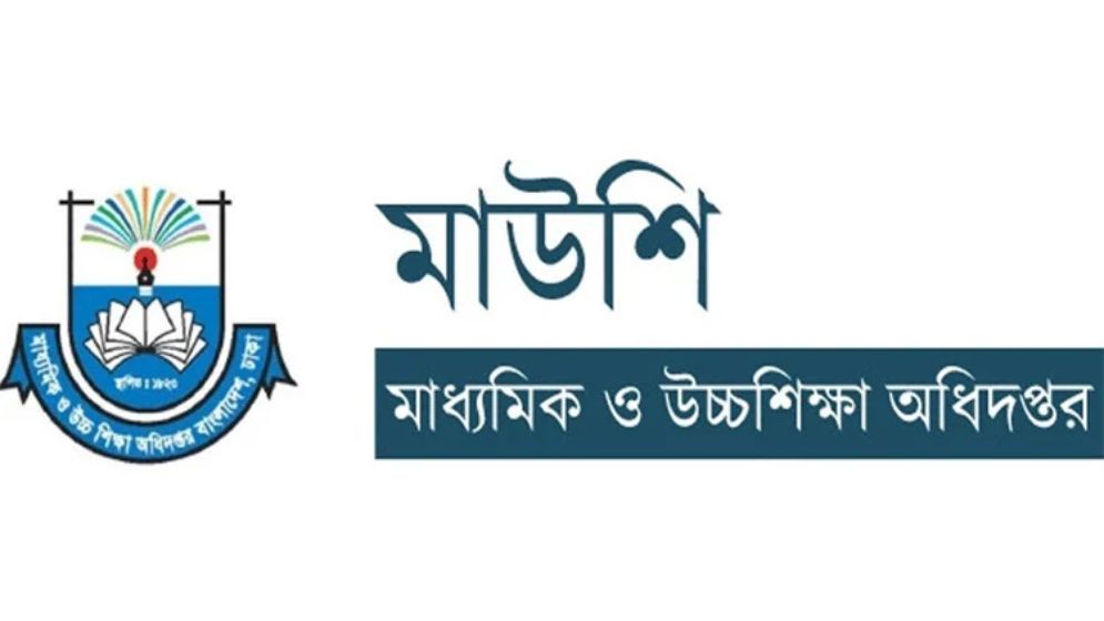 শিক্ষকদের বকেয়া বেতন নিয়ে মাউশির জরুরি বার্তা
