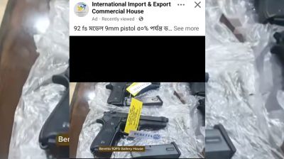 ফেসবুকে লাইসেন্সবিহীন পিস্তল বিক্রির নামে ভয়াবহ প্রতারণা
