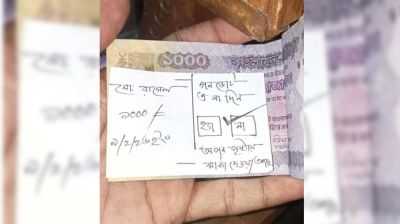 ভাইরাল টাকার ছবি নিয়ে তোলপাড়