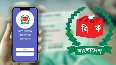 ভোটের ফল যেভাবে জানবেন নিজের মোবাইলে 