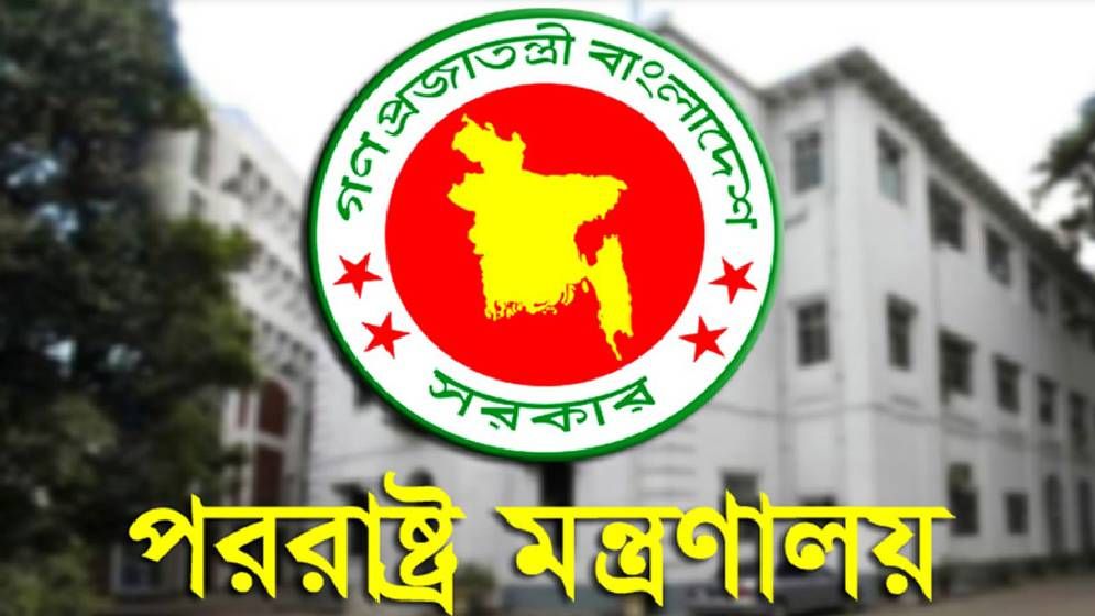 ৫ রাষ্ট্রদূতকে প্রত্যাহার করেছে সরকার