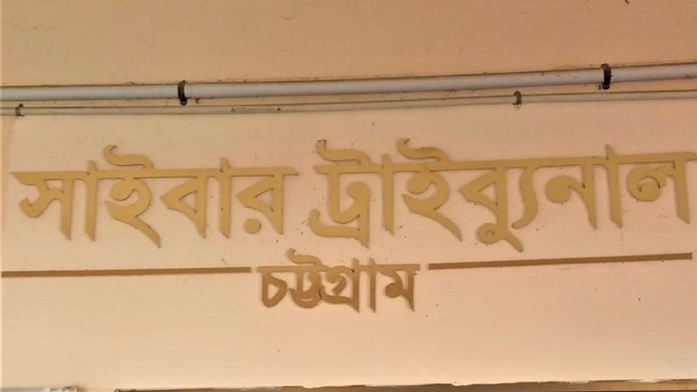 চট্টগ্রামে ৭ সাংবাদিকের বিরুদ্ধে মামলা 