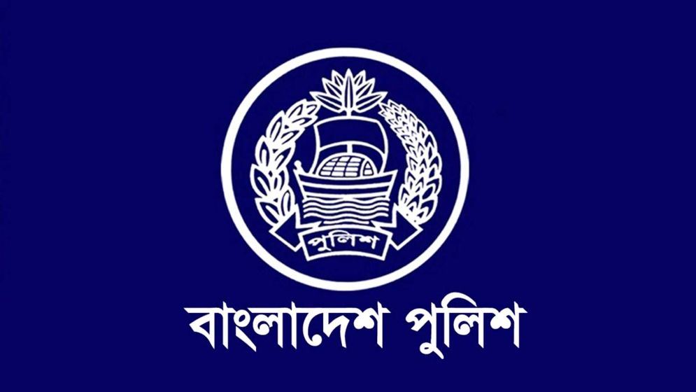 পুলিশের ঊর্ধ্বতন ৪ কর্মকর্তার রদবদল