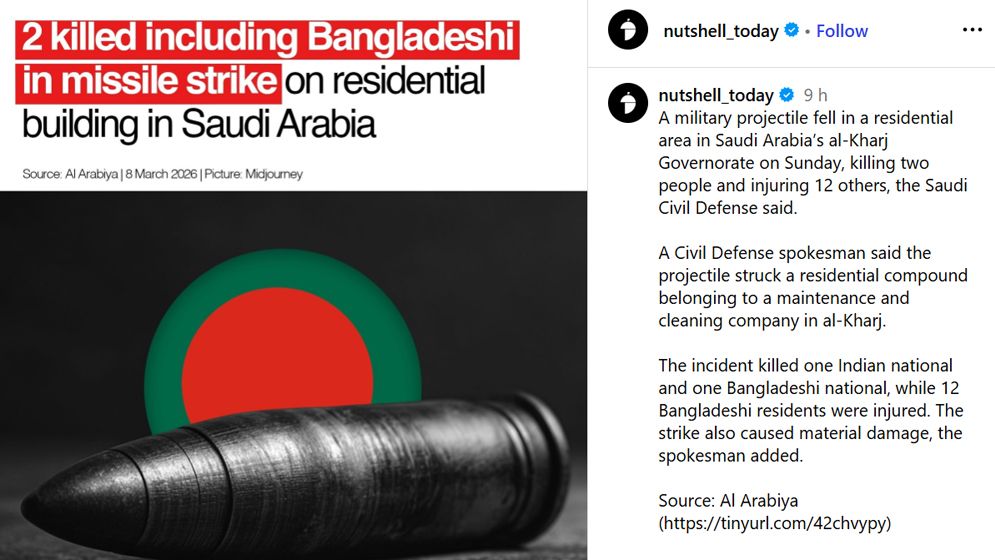 সৌদিতে আবাসিক এলাকায় ক্ষেপণাস্ত্র হামলা, ২ বাংলাদেশির মৃত্যু