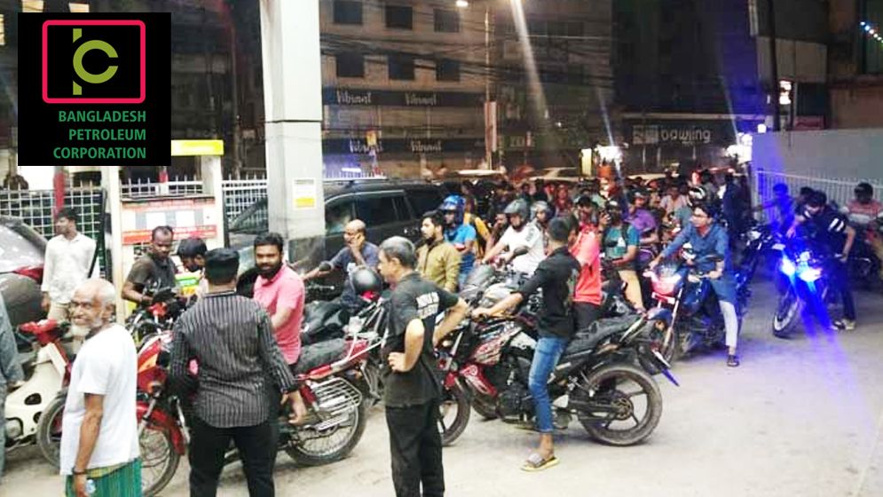 জ্বালানি তেল ক্রয়ের সীমা বেঁধে দিলো সরকার