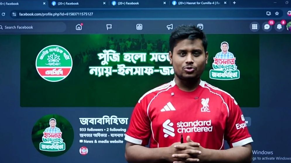 ২০ দিনের কাজের হিসাব দিলেন হাসনাত আবদুল্লাহ  