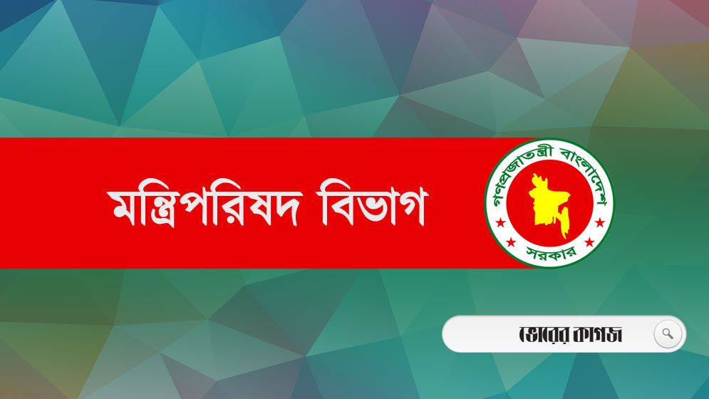 ৮ প্রতিমন্ত্রীর দপ্তর পুনর্বণ্টন, কে কোন দায়িত্বে  