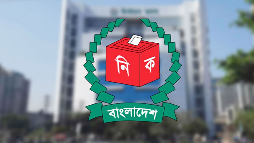 দুই আসনের উপনির্বাচনে ইসির নতুন কমিটি