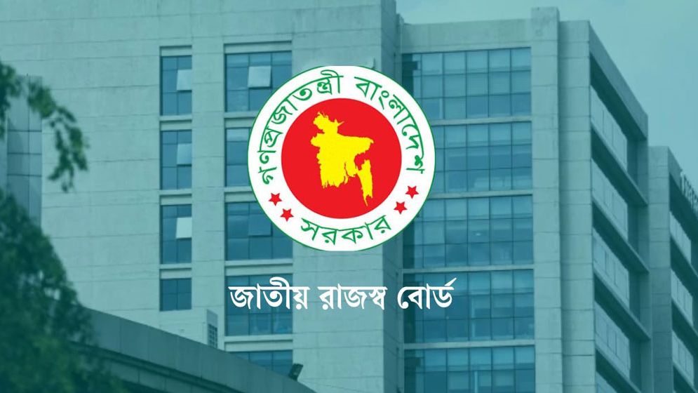 এনবিআর'র নতুন নির্দেশনা