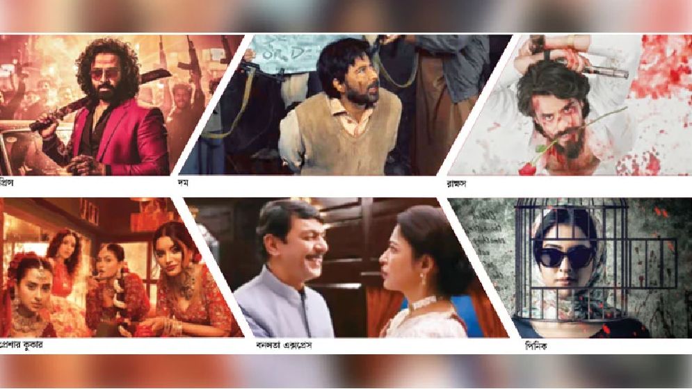 ঈদে ছাড়পত্র পেলো ৬ সিনেমা