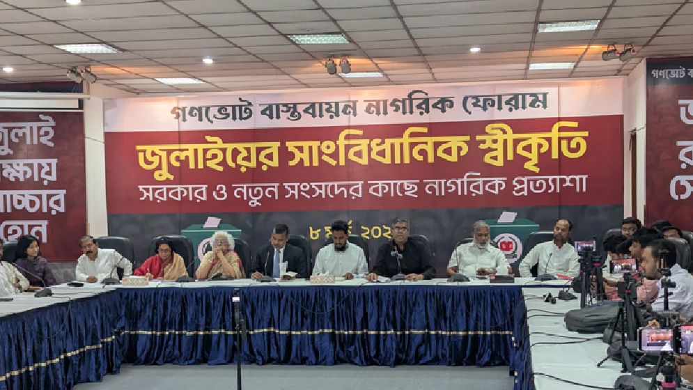 বিএনপি এমপিদের ‘ষড়যন্ত্রে না জড়ানোর’ আহ্বান