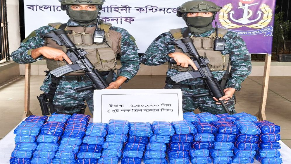 টেকনাফে সাড়ে ১১ কোটি টাকার ইয়াবা জব্দ