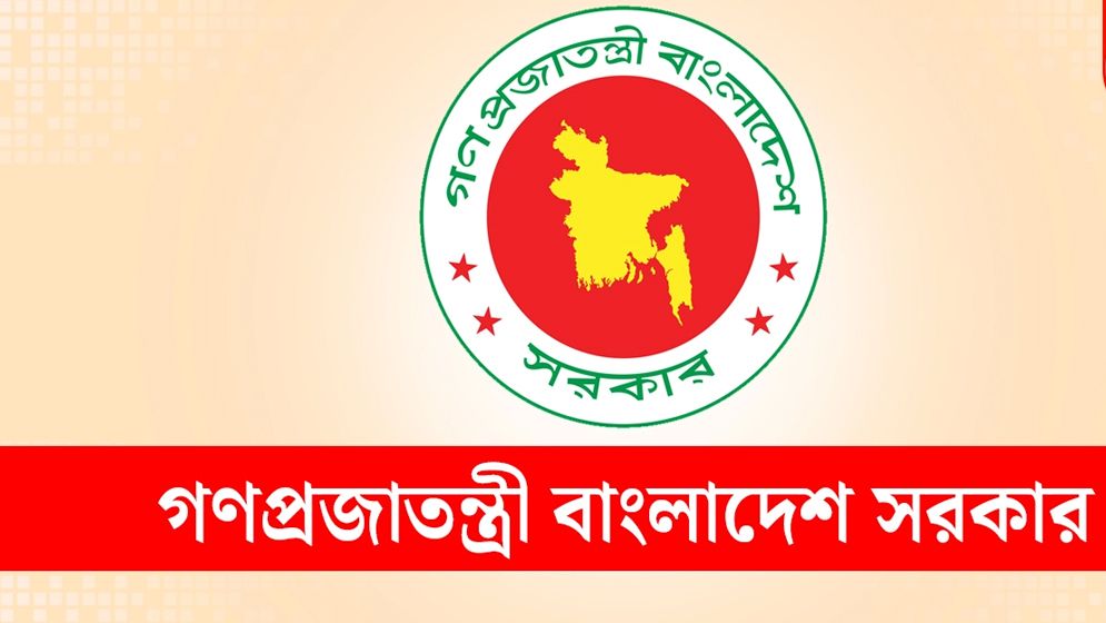 ঈদের ছুটি বাড়াল সরকার