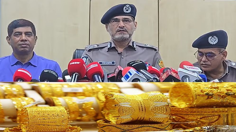 ঈদে অর্থ–স্বর্ণালংকার থানায়ও রাখা যেতে পারে: ডিএমপি
