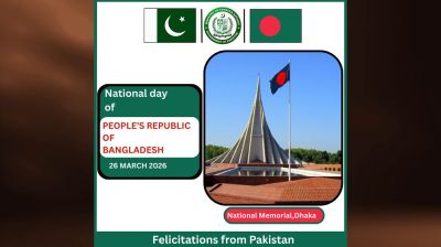 বাংলাদেশের স্বাধীনতা দিবসে পাকিস্তানের শুভেচ্ছা