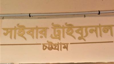 চট্টগ্রামে ৭ সাংবাদিকের বিরুদ্ধে মামলা 