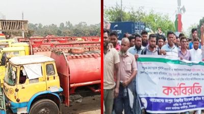 শ্রমিক কর্মবিরতির ফলে রংপুরের ৮ জেলায় তেল সরবরাহ বন্ধ