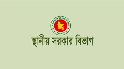 ঢাকাসহ ১৪ জেলা পরিষদে প্রশাসক নিয়োগ