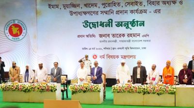 ধর্মীয় নেতাদের মাসিক সম্মানি কার্যক্রম উদ্বোধন, কে কত পেলেন?