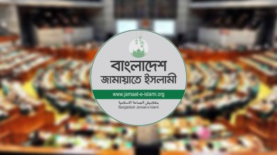 ডেপুটি স্পিকার পদ গ্রহণ করেনি জামায়াত