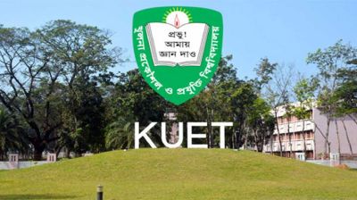 কুয়েটে ১৭ মার্চ থেকে ১০ দিনের ঈদের ছুটি